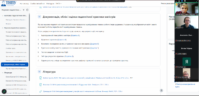 Проведення презентації вимог та методичного інструментарію в Moodle
